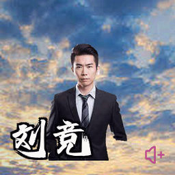 刘竞
