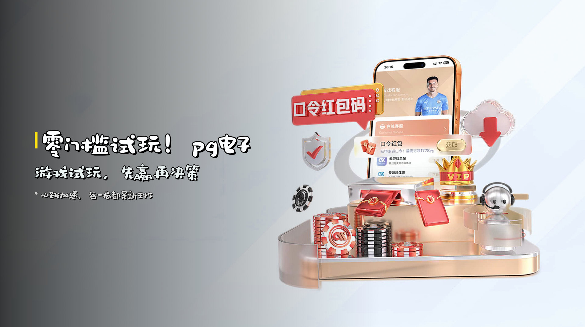 零门槛试玩！<strong>pg电子游戏试玩</strong>，先赢再决策